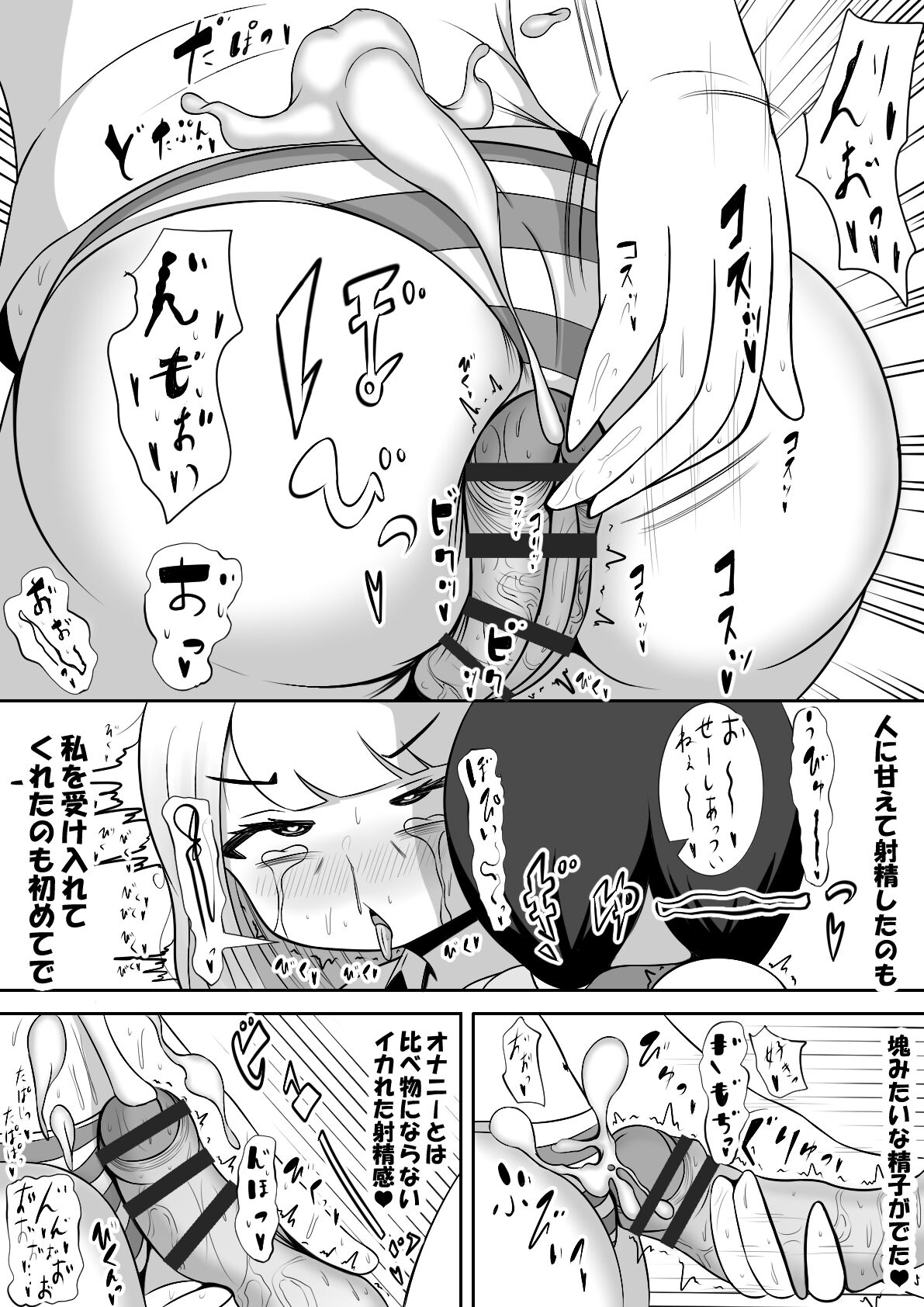 Futanari de Ijimerareta Tokai Shoujo to Zen Koutei Inaka Otome no Futarikiri Bunkou Seikatsu page 8 full