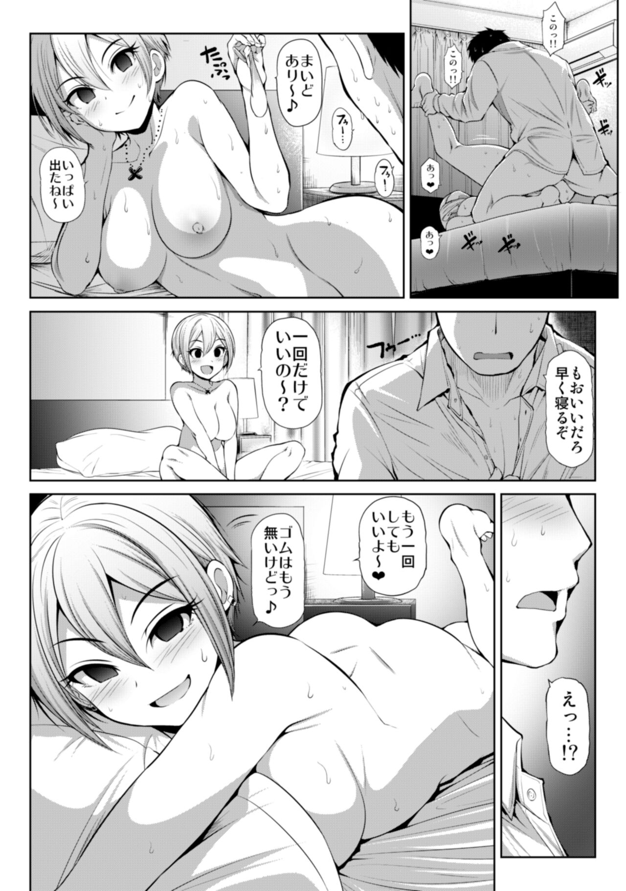CINDERELLA Shinaido 999 Gentei Commu XX page 10 full