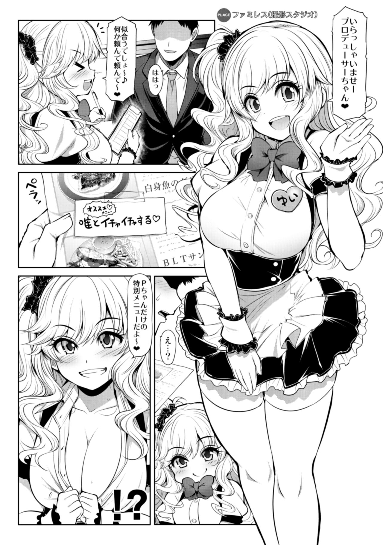 CINDERELLA Shinaido 999 Gentei Commu XX page 12 full