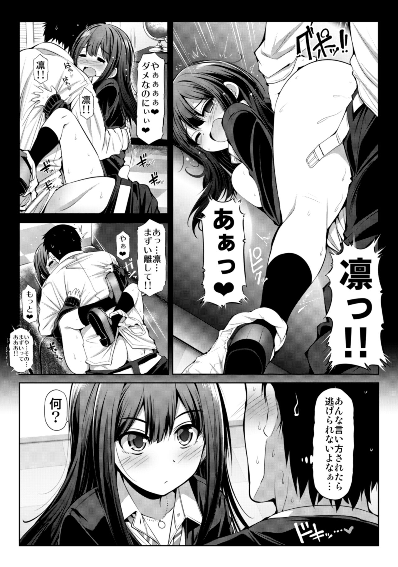 CINDERELLA Shinaido 999 Gentei Commu XX page 7 full