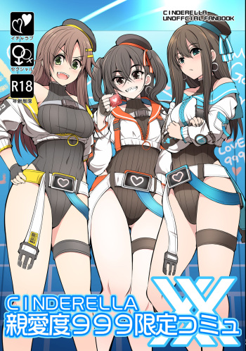 (C103) [S-FORCE (Serebi Ryousangata)] CINDERELLA Shinaido 999 Gentei Commu XX (THE IDOLM@STER CINDERELLA GIRLS) [Digital] cover