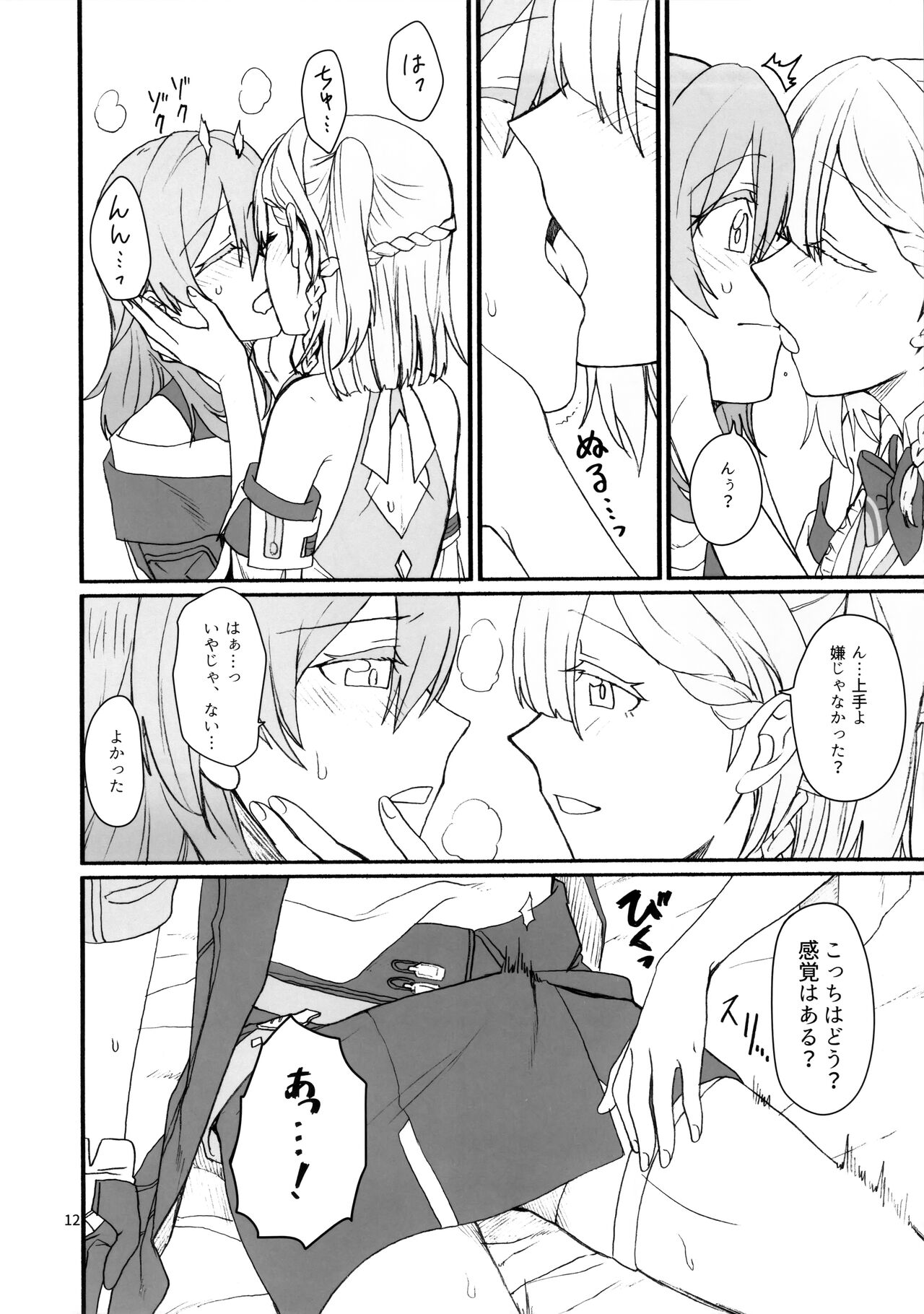 astrogazer page 11 full