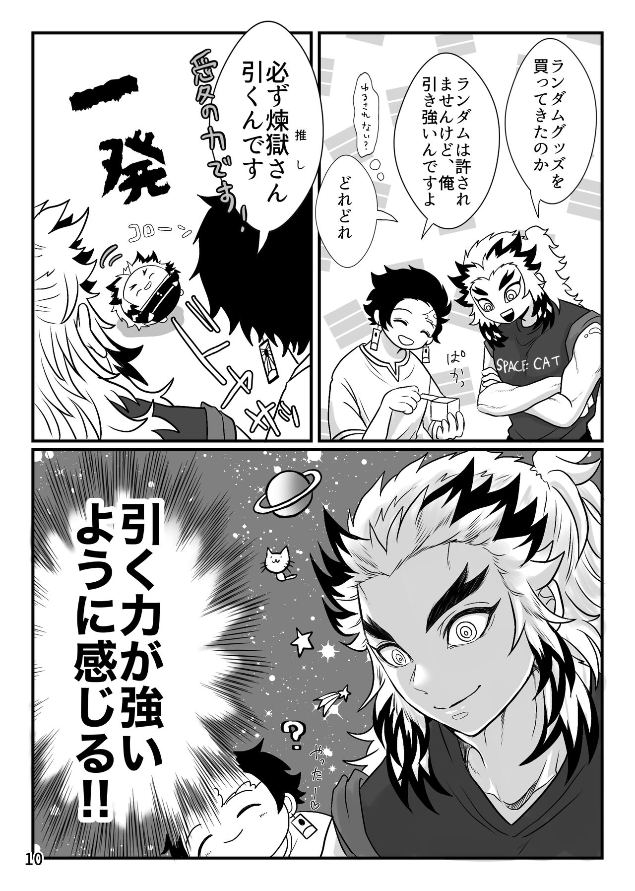 Tsuyobi ga Sugiru zo, Shounen! page 11 full