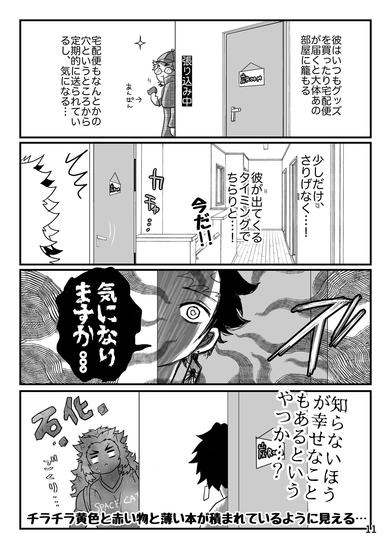 Tsuyobi ga Sugiru zo, Shounen! page 12 full