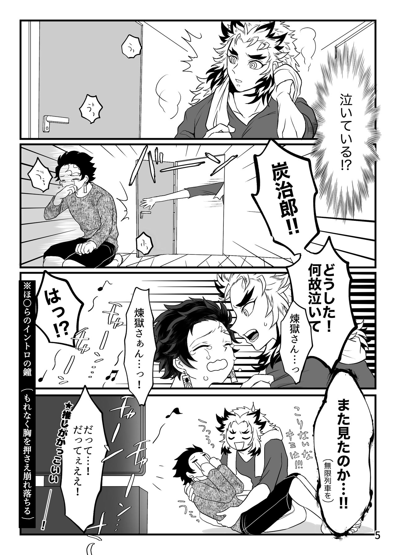 Tsuyobi ga Sugiru zo, Shounen! page 6 full