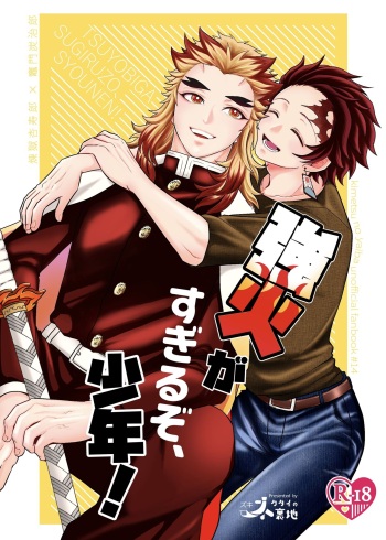 [Nekutai no Uraji (Zuki)] Tsuyobi ga Sugiru zo, Shounen! (Kimetsu no Yaiba) [Digital] cover