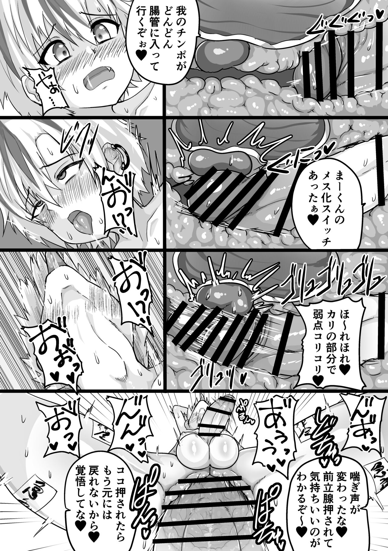 Kamisama wa, mo genkaidazo page 11 full