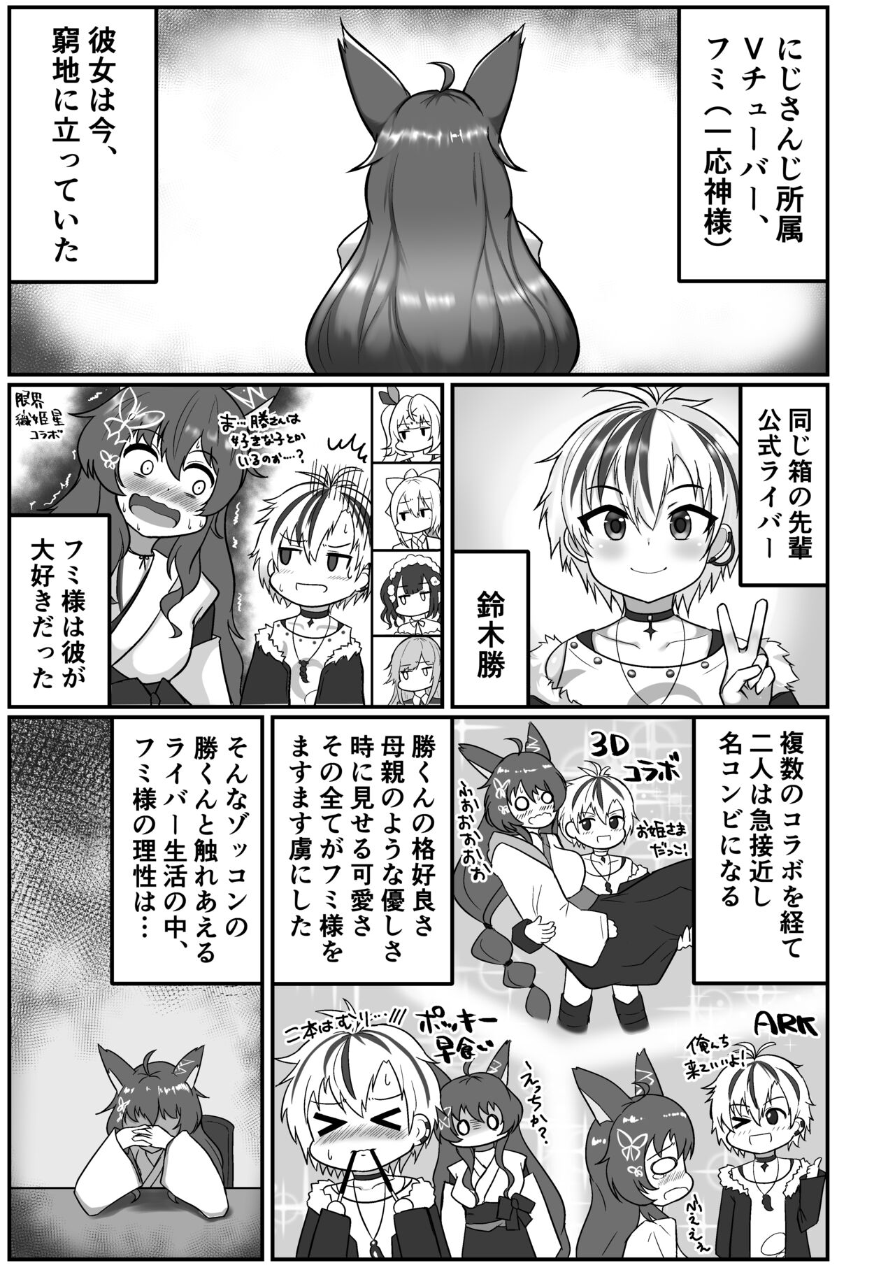 Kamisama wa, mo genkaidazo page 2 full