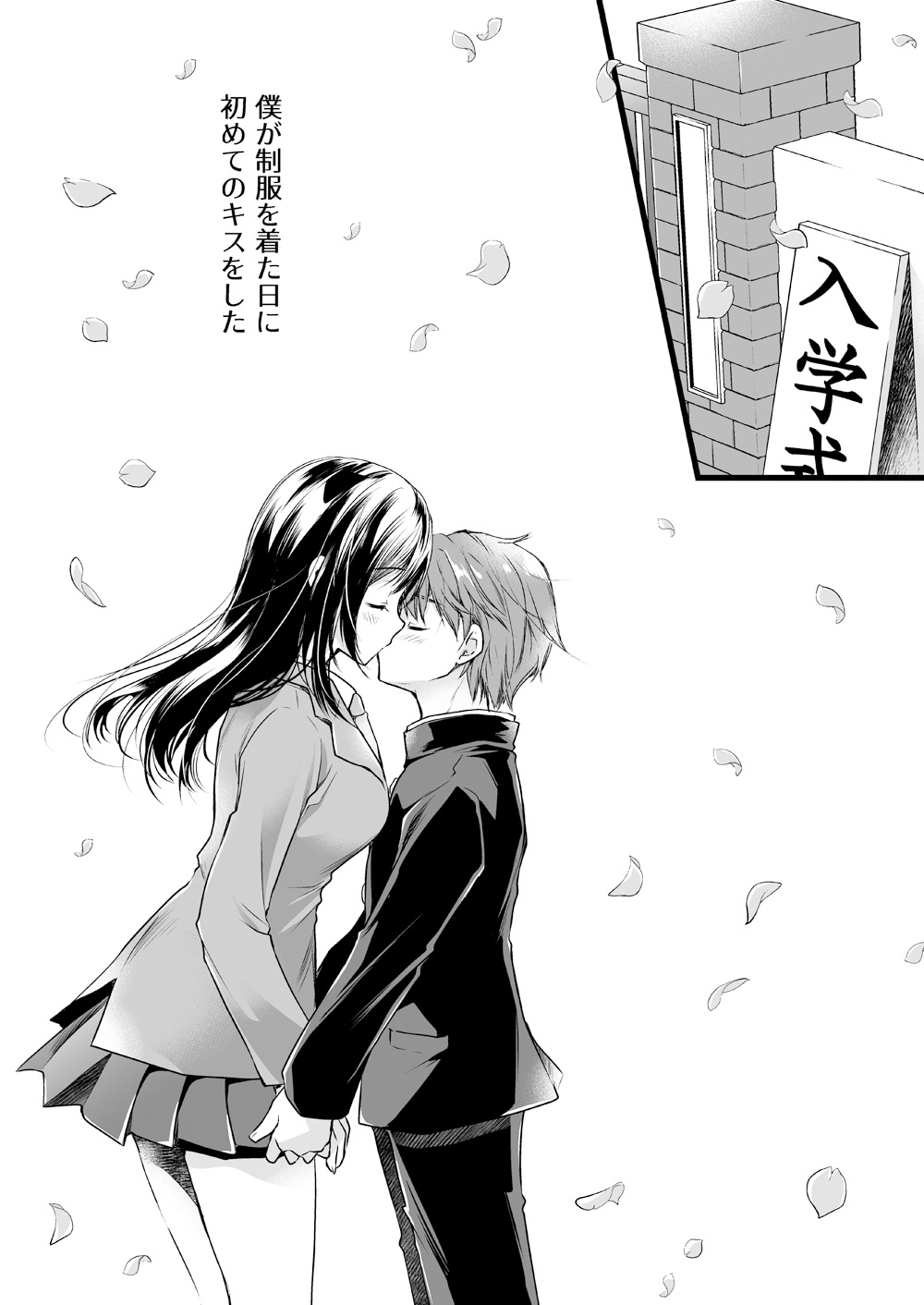 大人になるまでまてない page 4 full