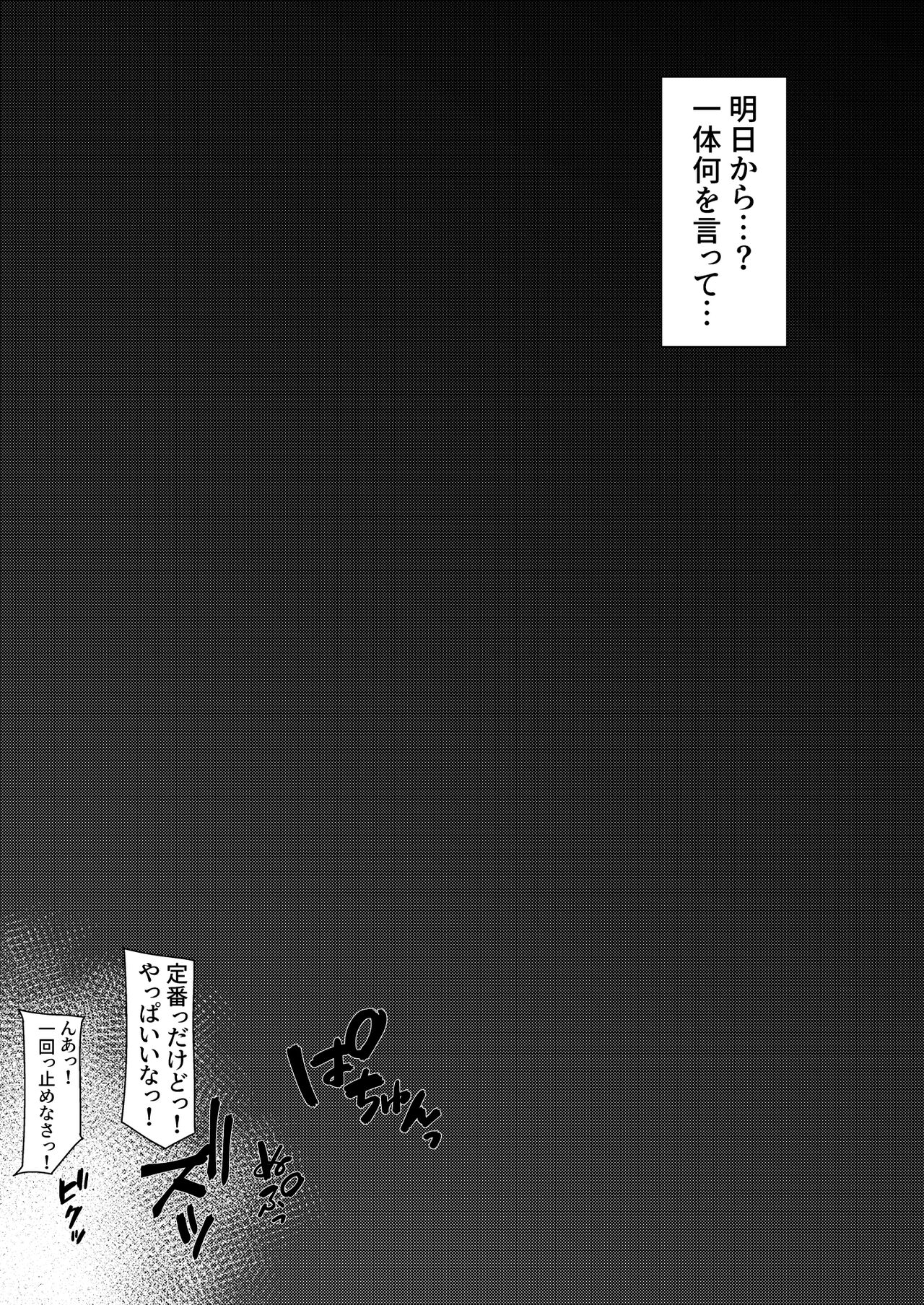 Hakurei no Miko Gaikai Ochi Ura 〇〇 Kyousei Satsuei page 12 full
