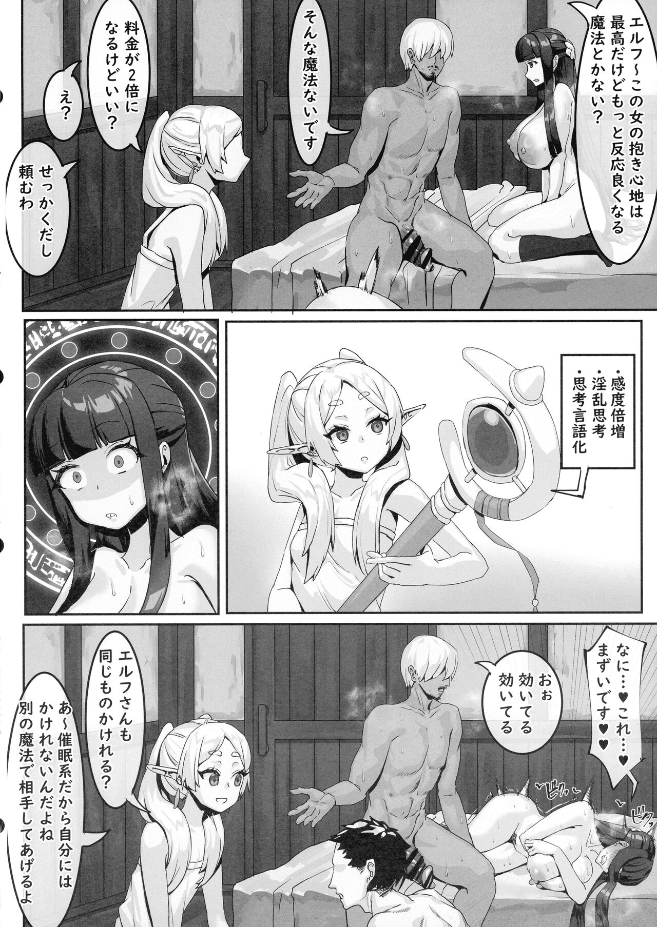 Heiwana Tochi de no Kinsaku page 12 full