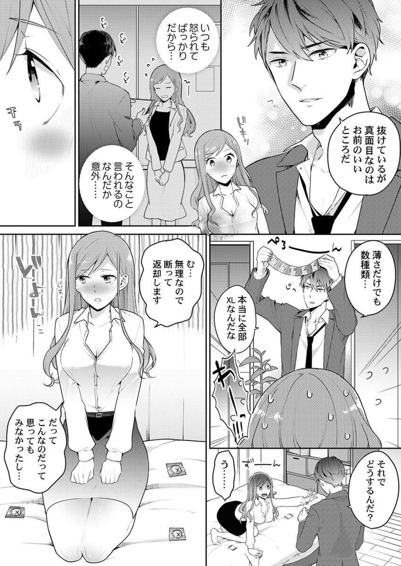 Joushi no Asokoha XL Size!?~ Futoi Saki ppo… Haitteru…! 1-2 page 12 full