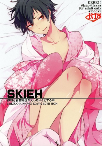 (C80) [Suidoku (DonUna)] SKIEH (Durarara!!) [English] {KCK-Amateur Scans} cover