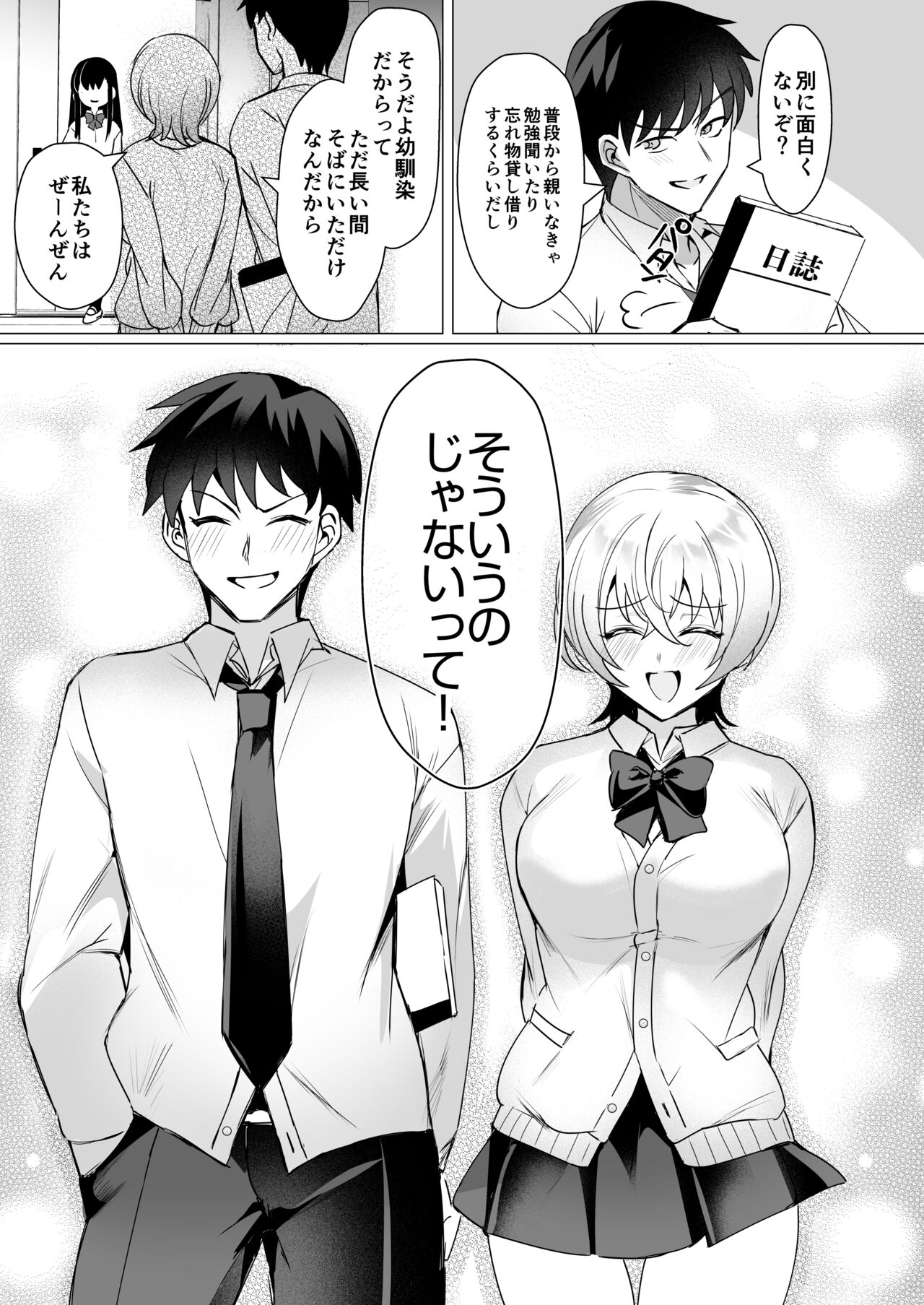 Osananajimi Renketsu Ichizu ni Omoitsuzuketa Aitsu to Koibito Ecchi page 4 full