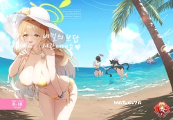 Himitsu no Ongaeshi no Jikan desu | 비밀의 보답 시간이에요