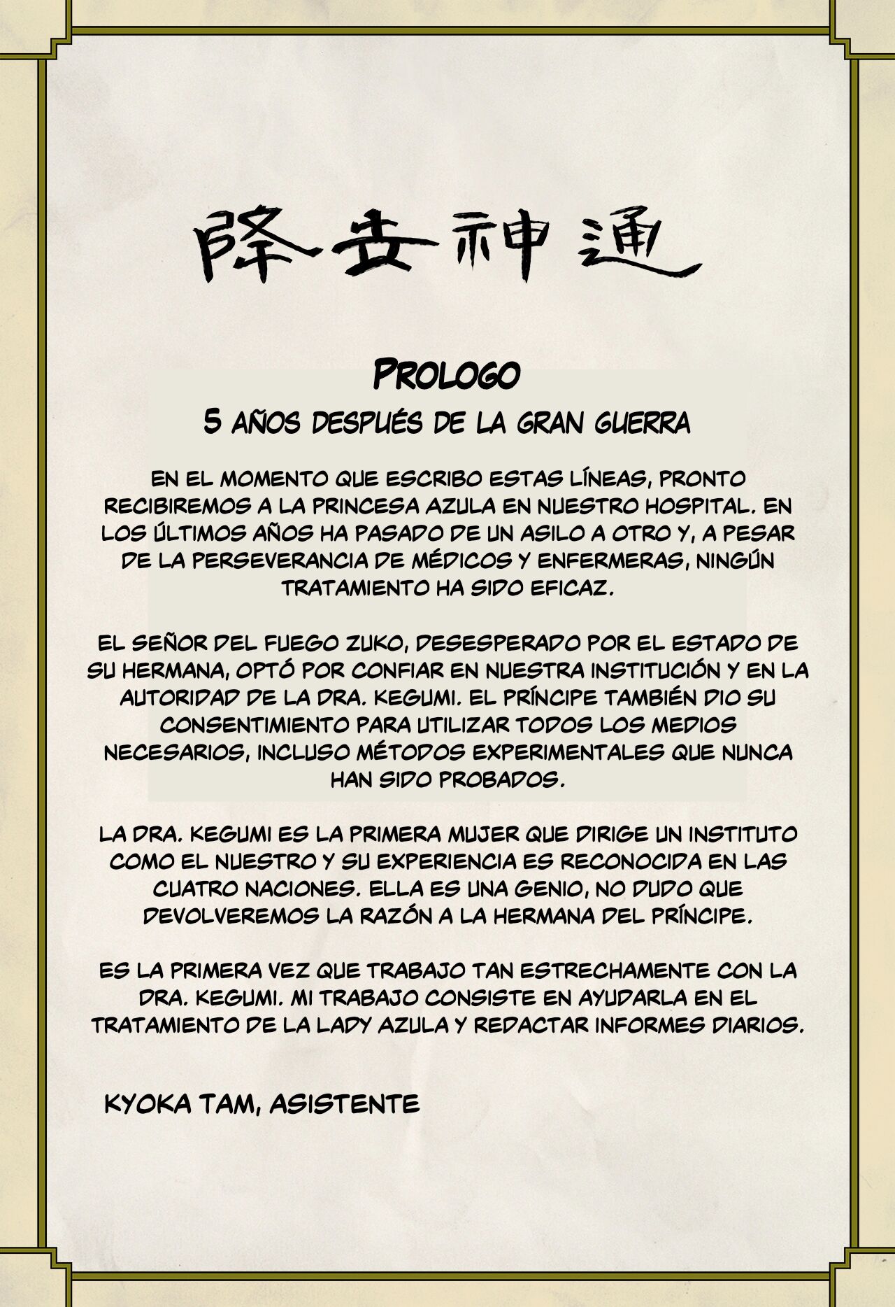 Artista - Pieceofsoap / Entrenamiento Azula - COMIC ESPAÑOL page 2 full