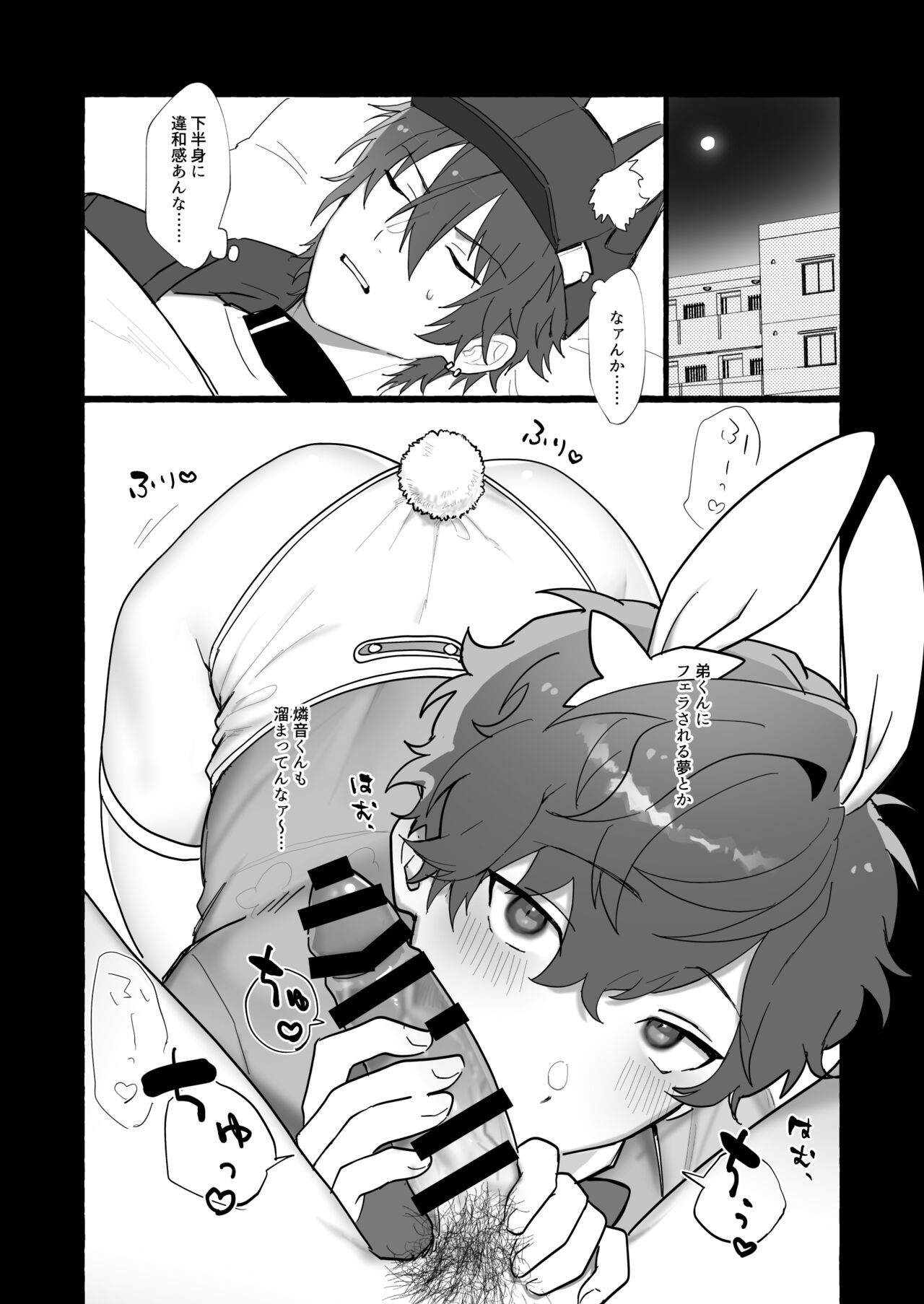 Honey Bunny Hot Milk page 2 full