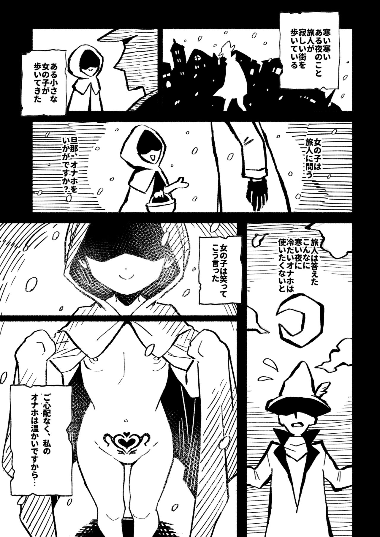 Onaho Uri No Shoujo page 4 full