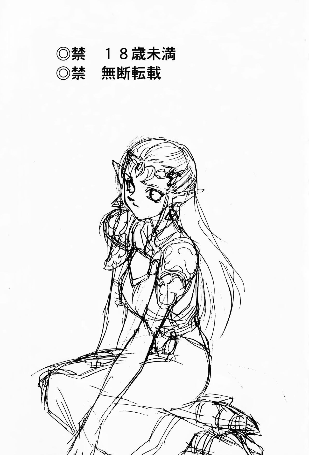 NISE Zelda no Densetsu Prologue page 2 full