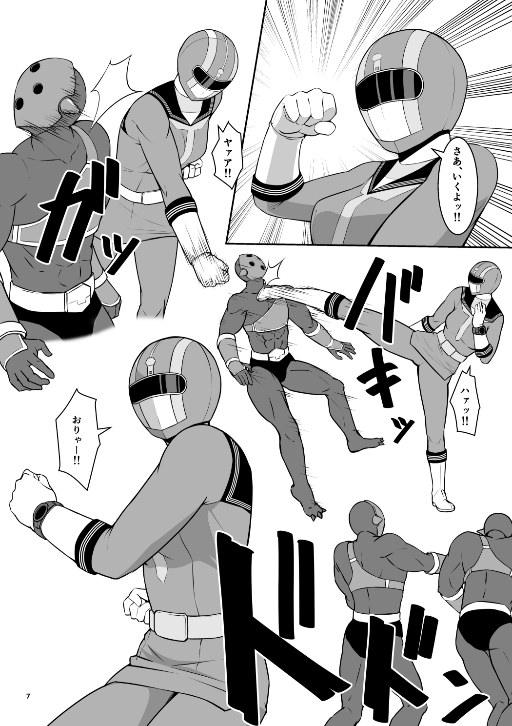 Seifuku Sentai Bull Sailor page 8 full