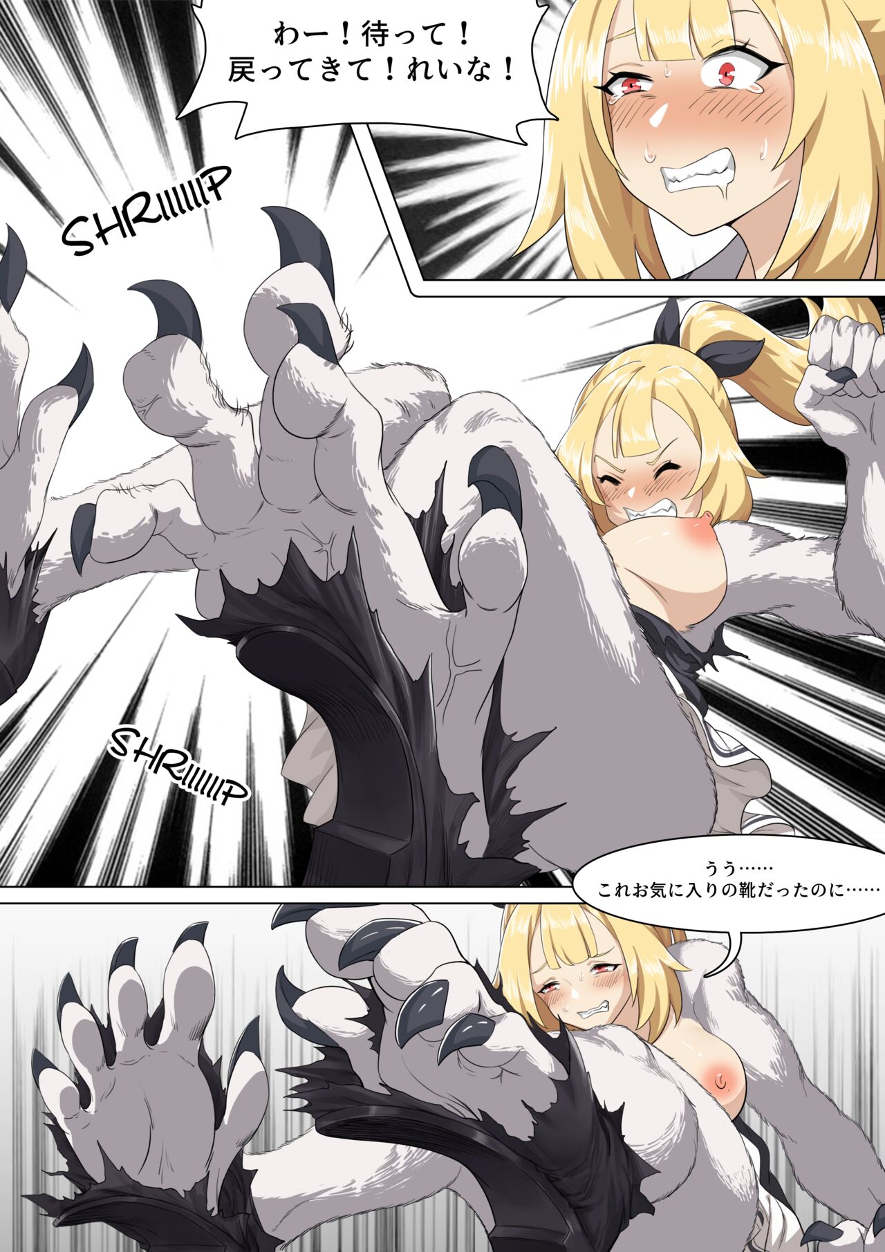 Werewolf Girl Academy V - JP page 10 full