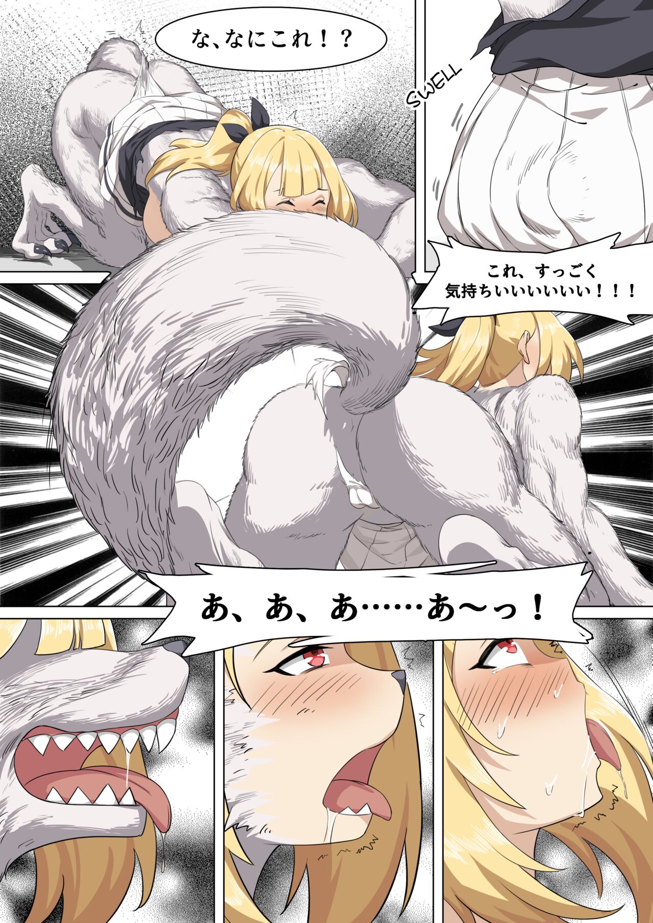 Werewolf Girl Academy V - JP page 11 full