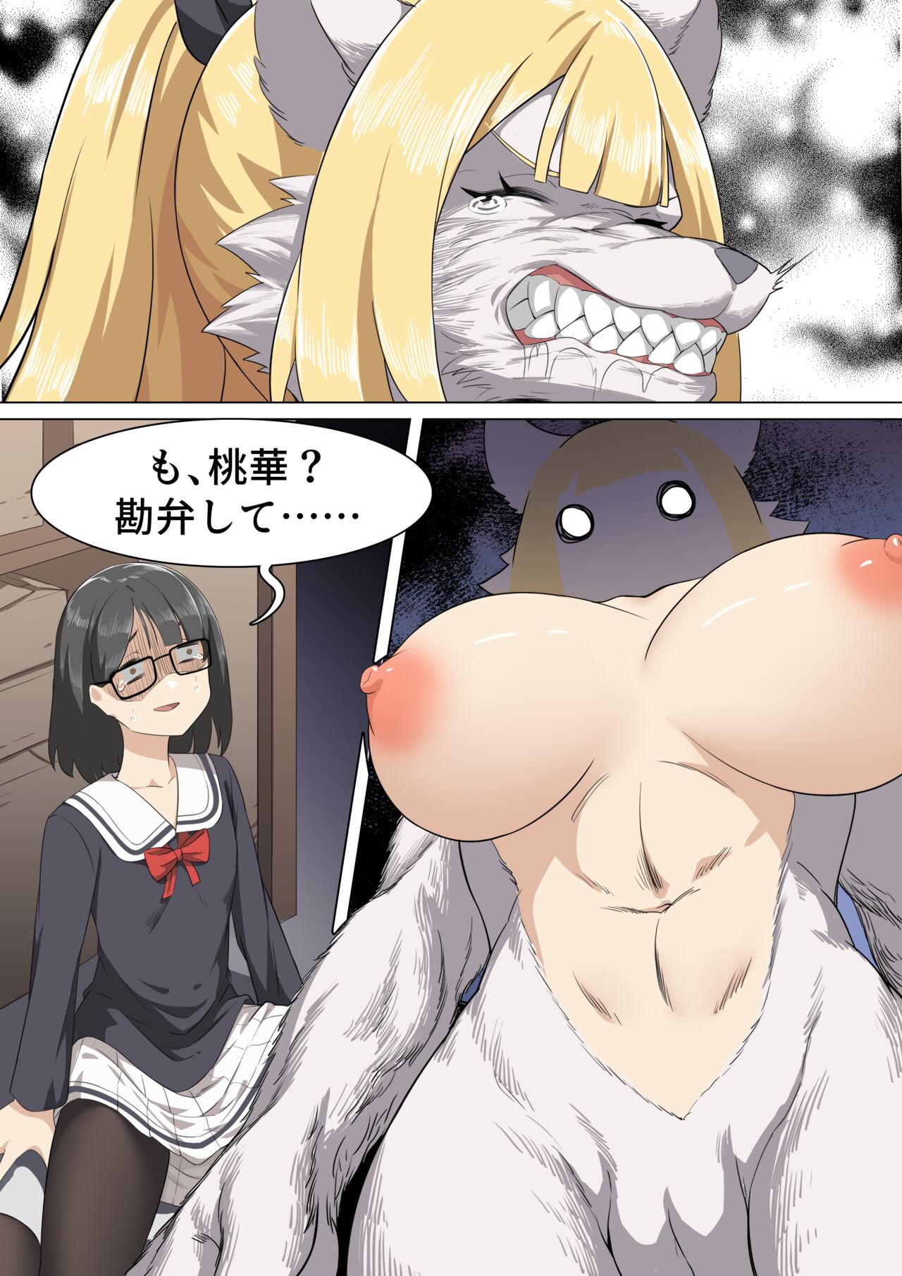 Werewolf Girl Academy V - JP page 12 full