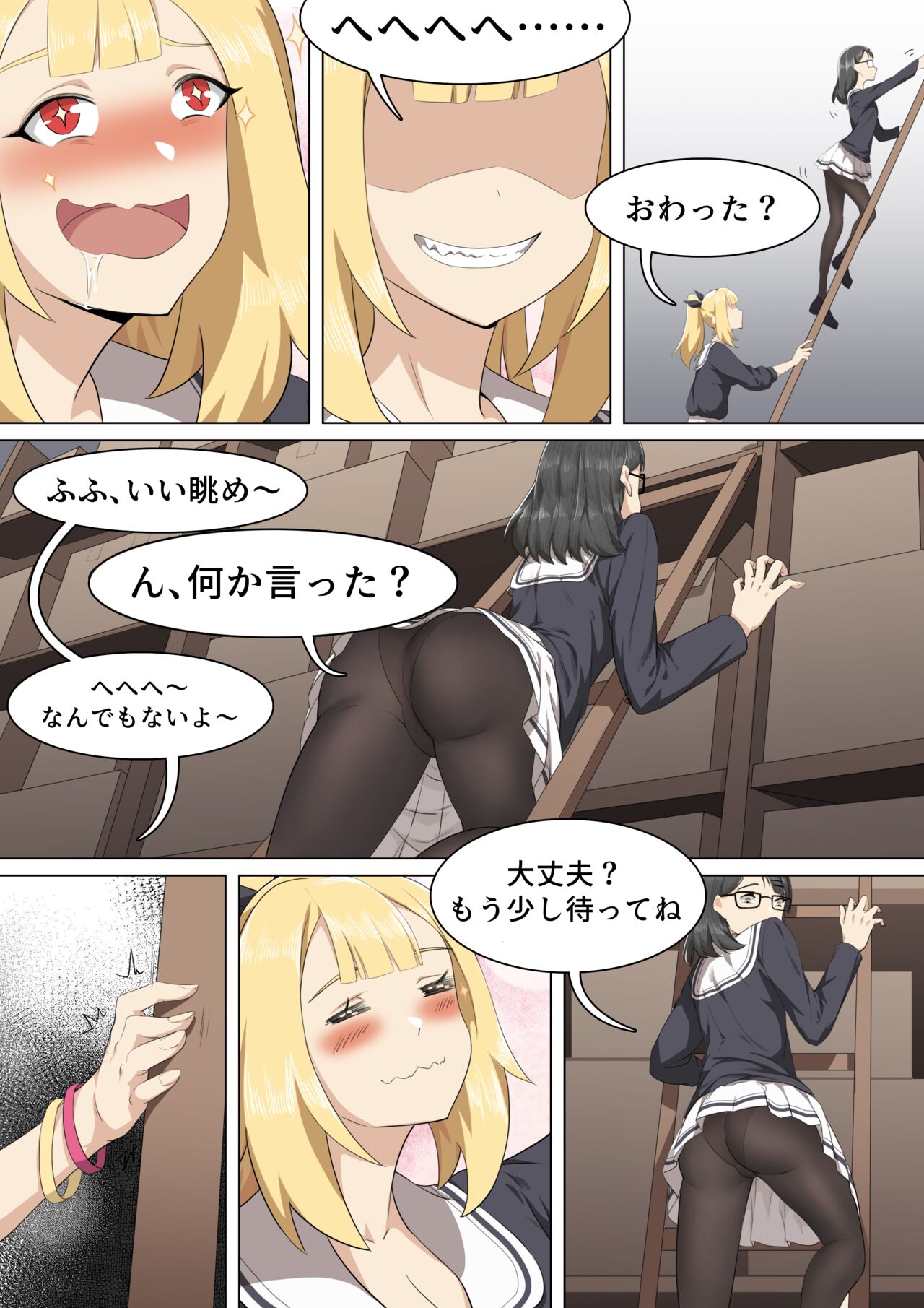 Werewolf Girl Academy V - JP page 3 full