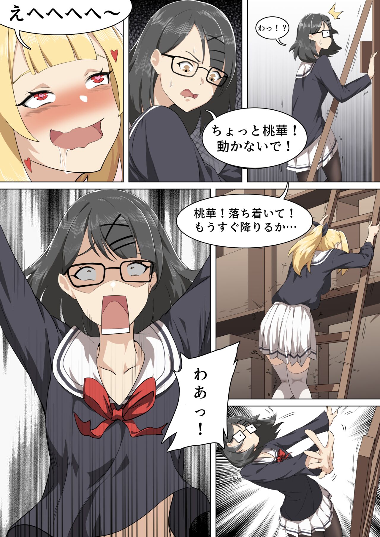 Werewolf Girl Academy V - JP page 4 full