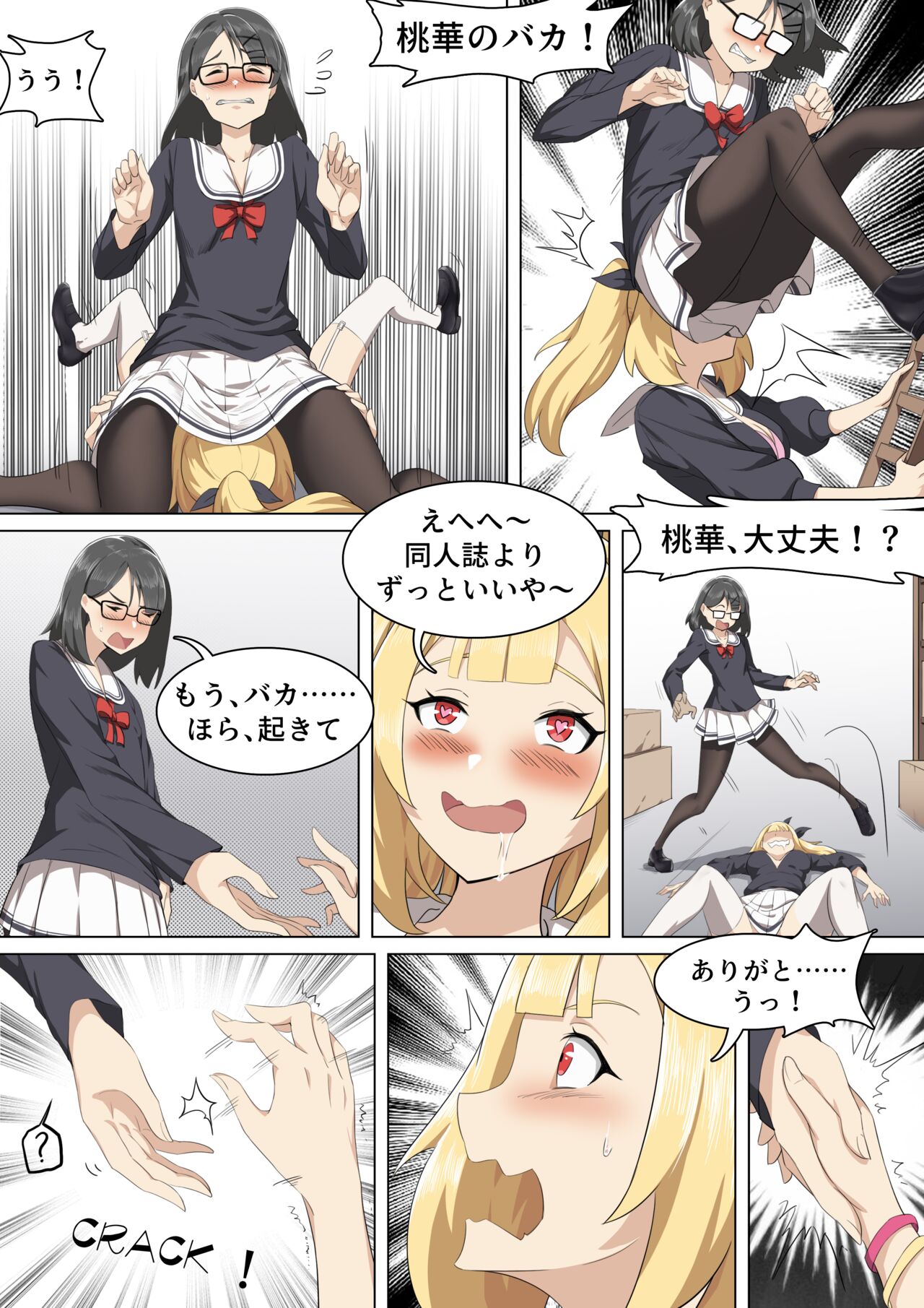 Werewolf Girl Academy V - JP page 5 full