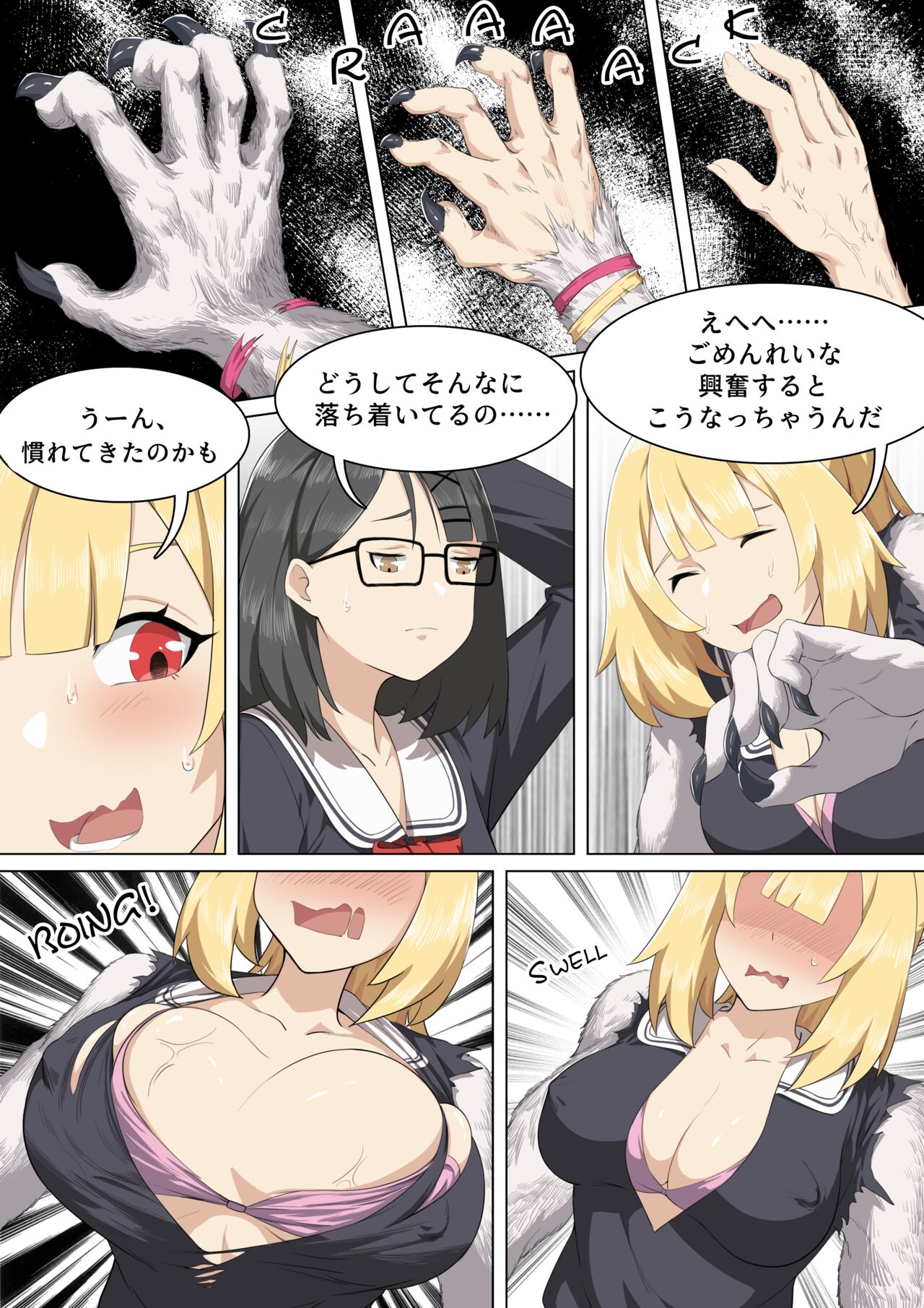 Werewolf Girl Academy V - JP page 6 full