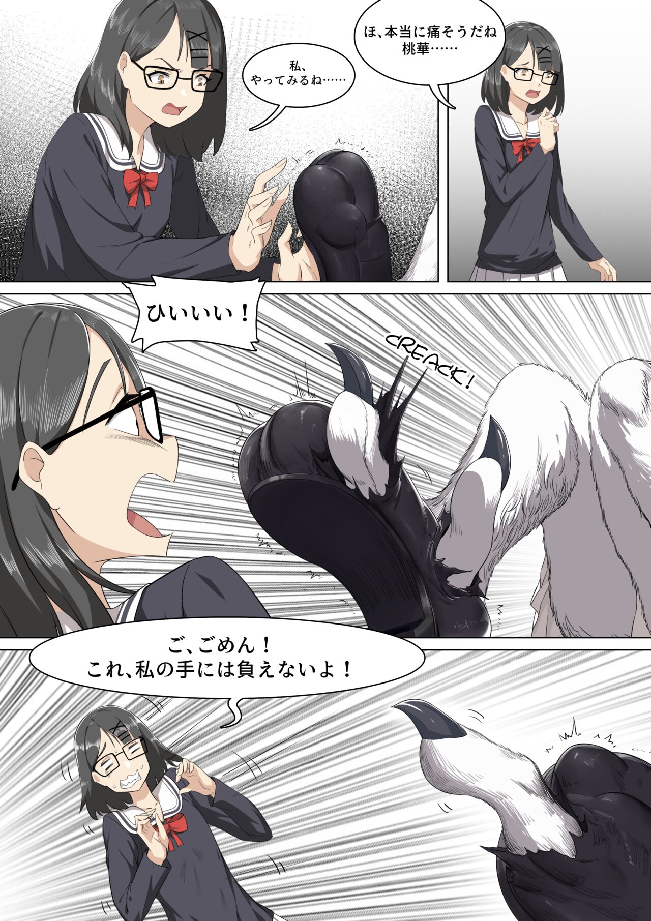 Werewolf Girl Academy V - JP page 9 full