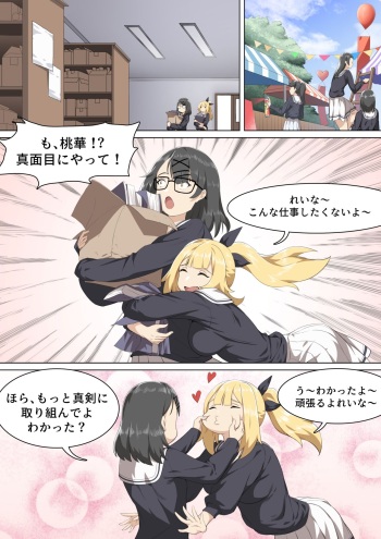 [Zobbie] Werewolf Girl Academy V - JP cover