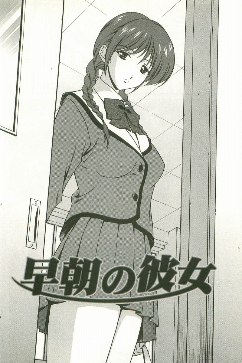 Hatsujou Message page 11 full