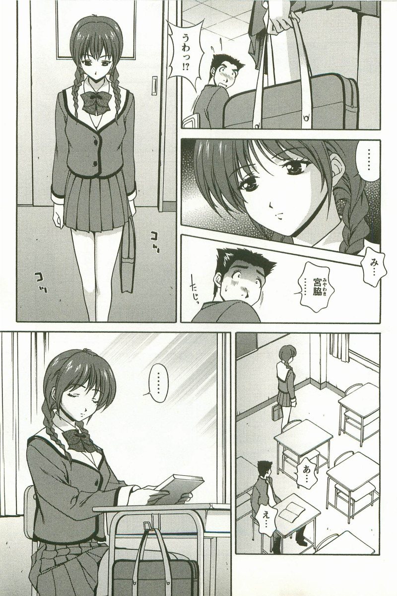 Hatsujou Message page 12 full