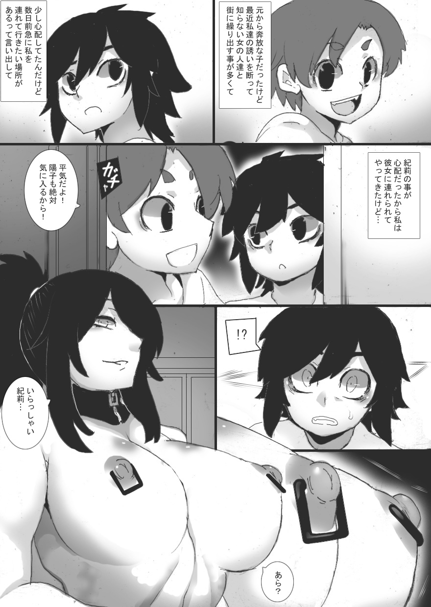 Topless Club page 4 full