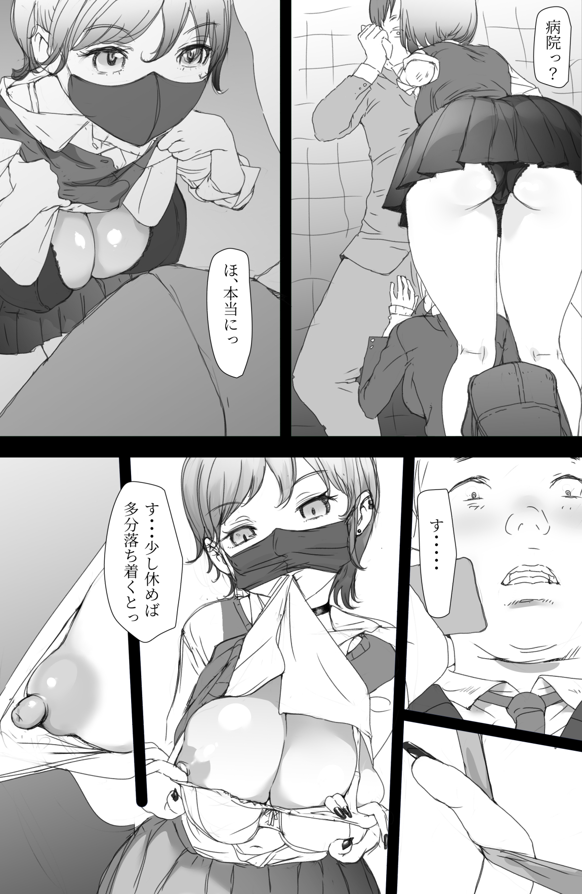 Tsuukin Densha de Oppai  o Mise ni Kuru Musume ga Ite Komattemasu 2 page 12 full