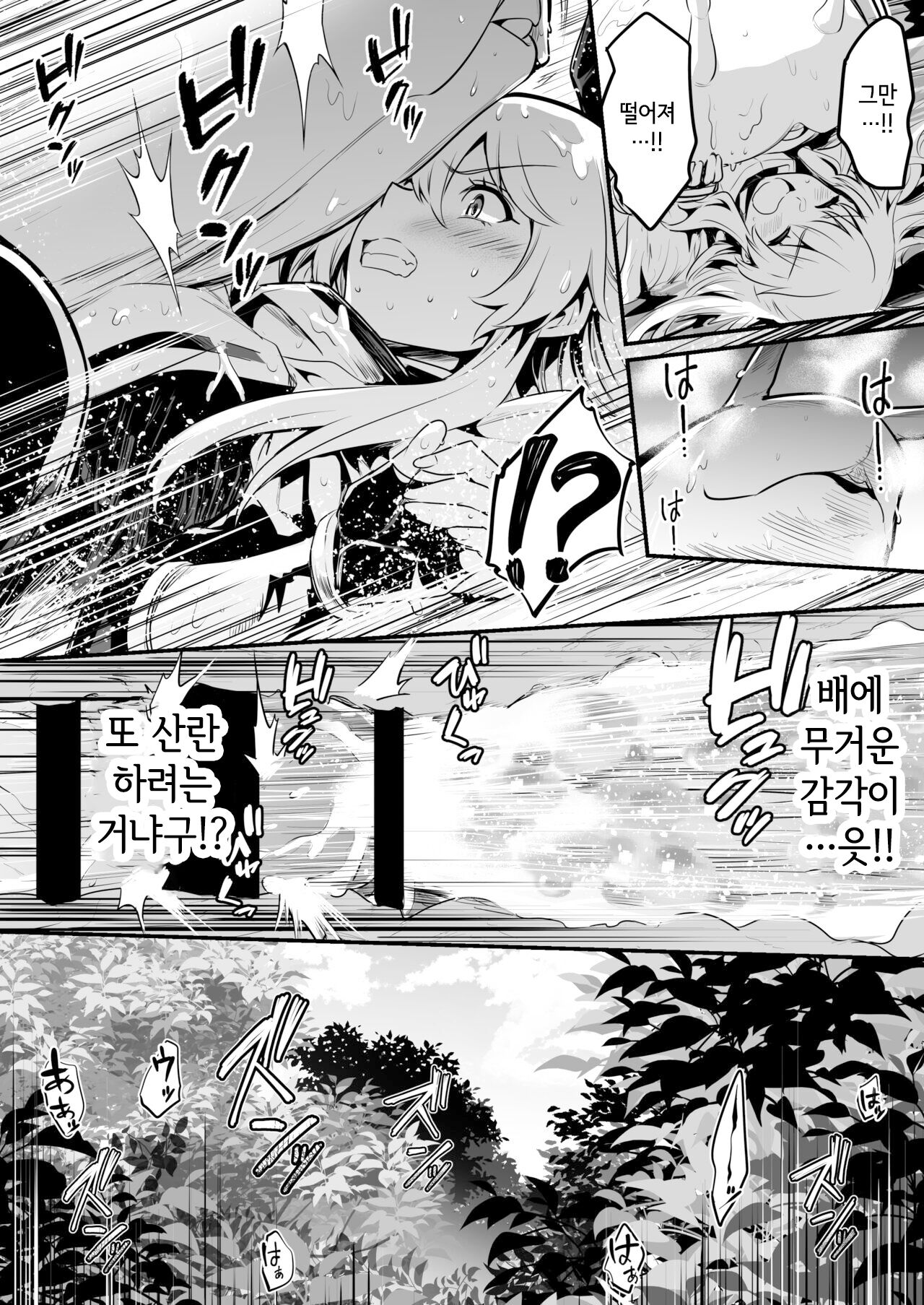 Boukensha-chan to Ecchi na Bouken 1 page 10 full