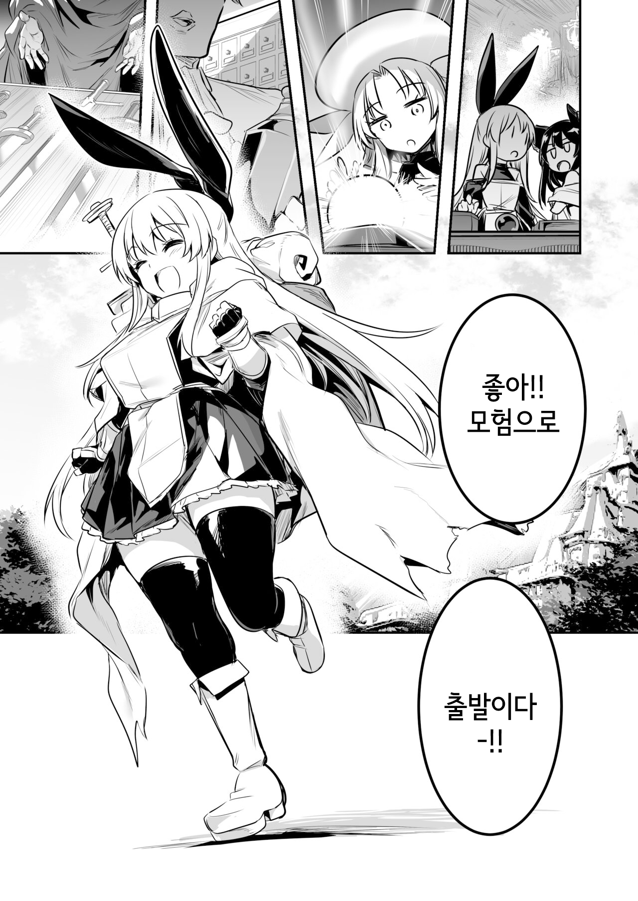 Boukensha-chan to Ecchi na Bouken 1 page 5 full