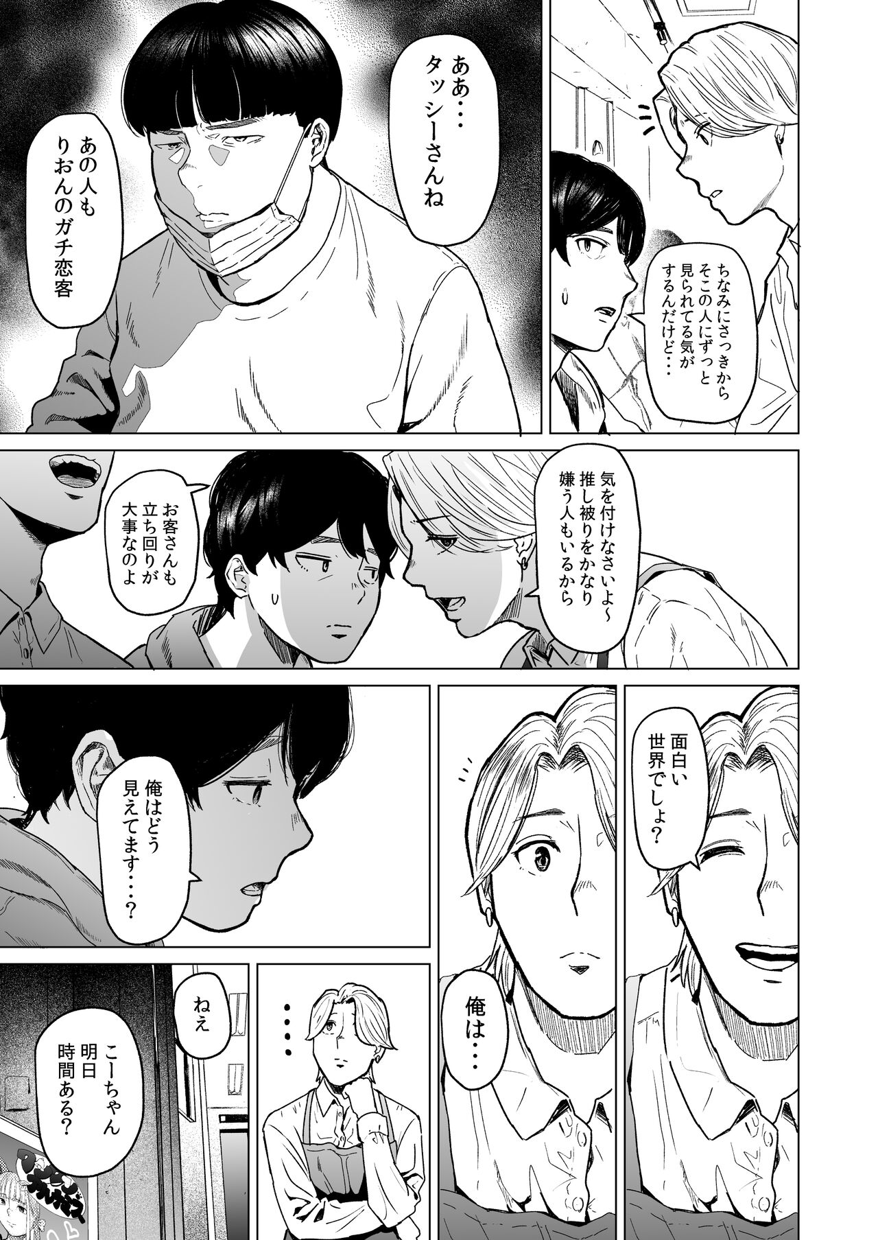 Souiu Concept - That kind of concept 2 page 11 full