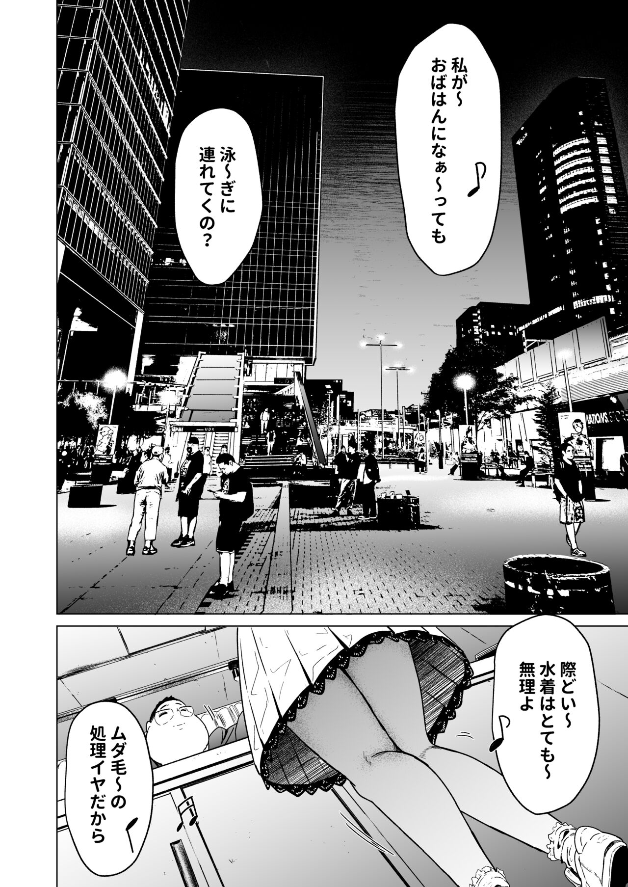 Souiu Concept - That kind of concept 2 page 6 full