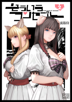 Souiu Concept - That kind of concept 2