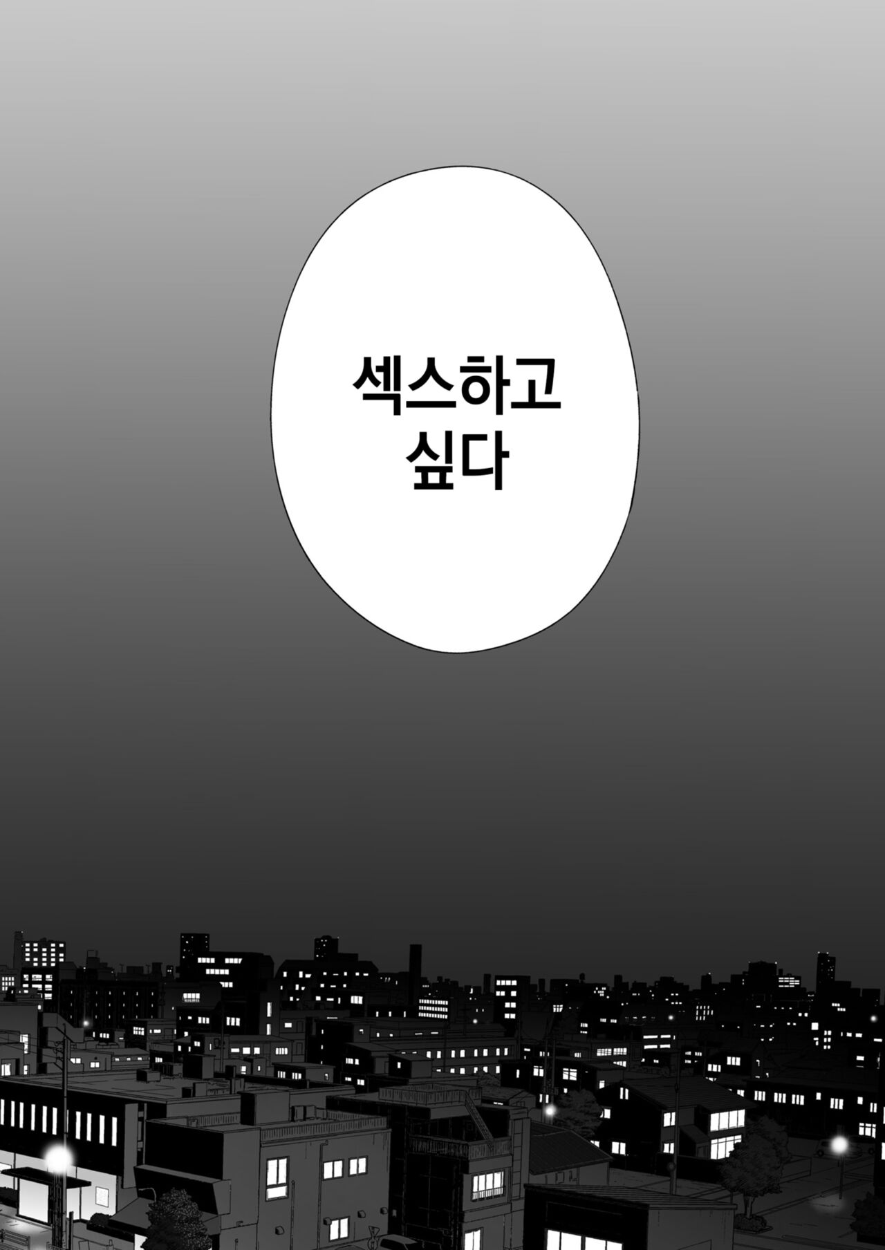 Karami Zakari Bangaihen 3 ~Sonogo no Niiyama~ | 들끓던 무렵에 번외편 3 ~그 후의 니야마~ page 6 full