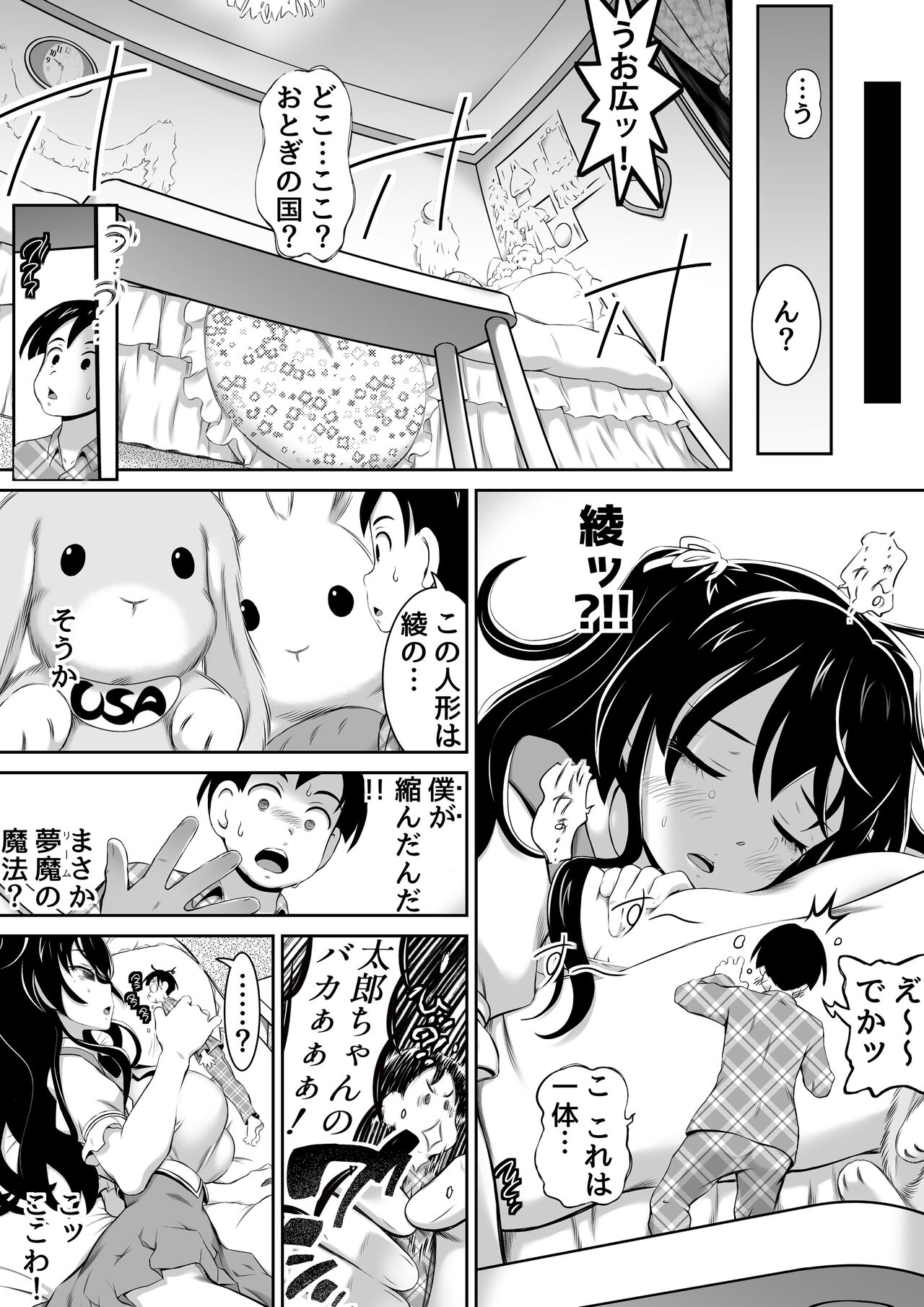 Microne Magazine Vol. 79 page 11 full
