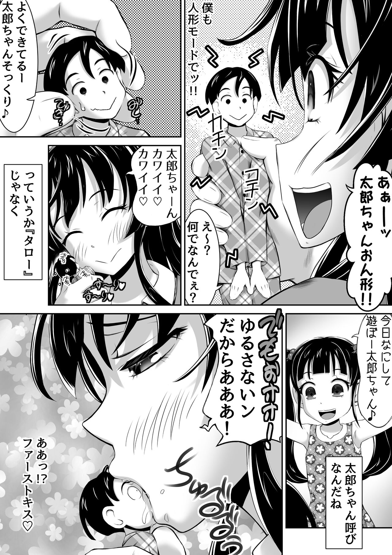 Microne Magazine Vol. 79 page 12 full