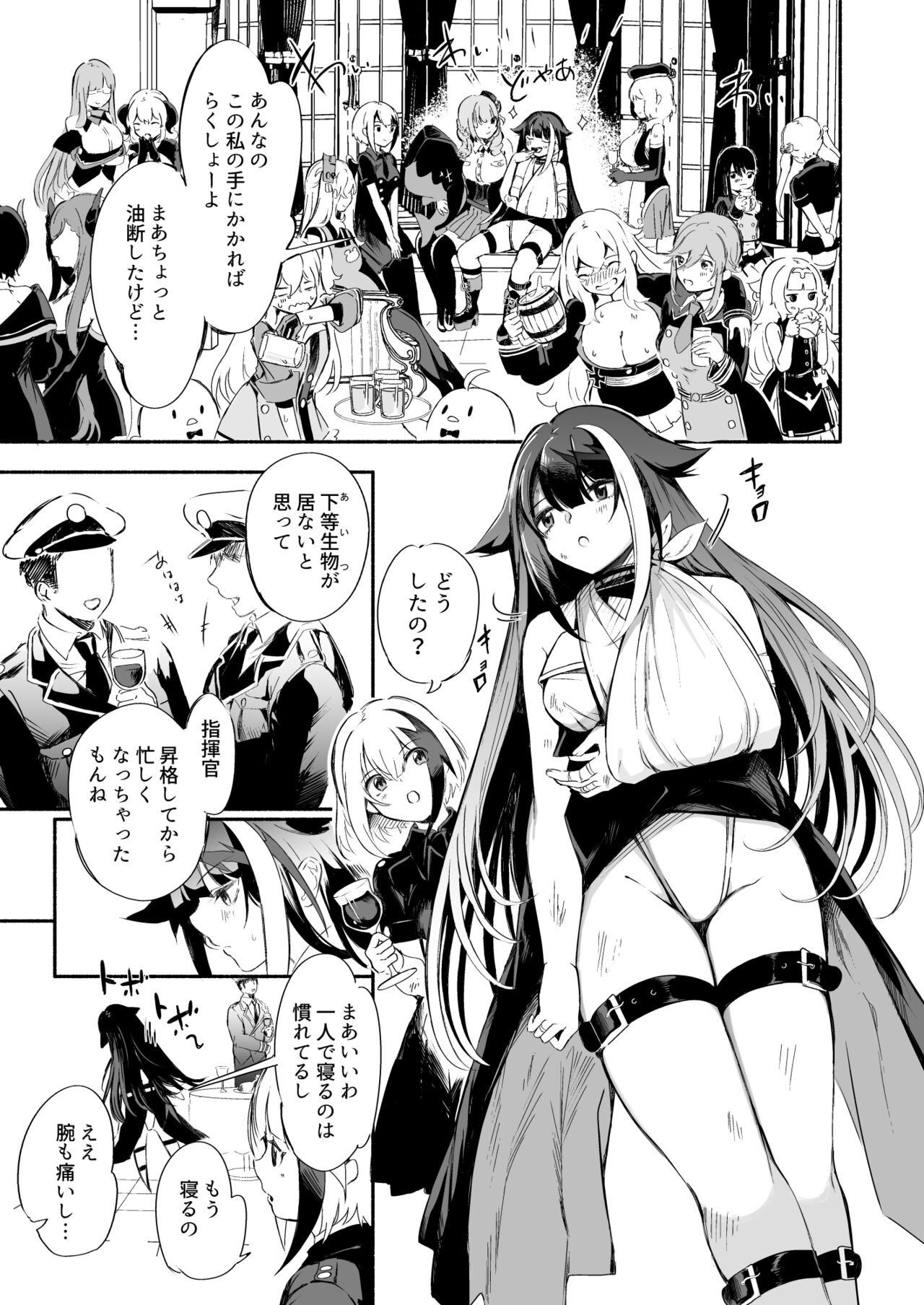 Zutto Anata o Aishiteru. page 11 full