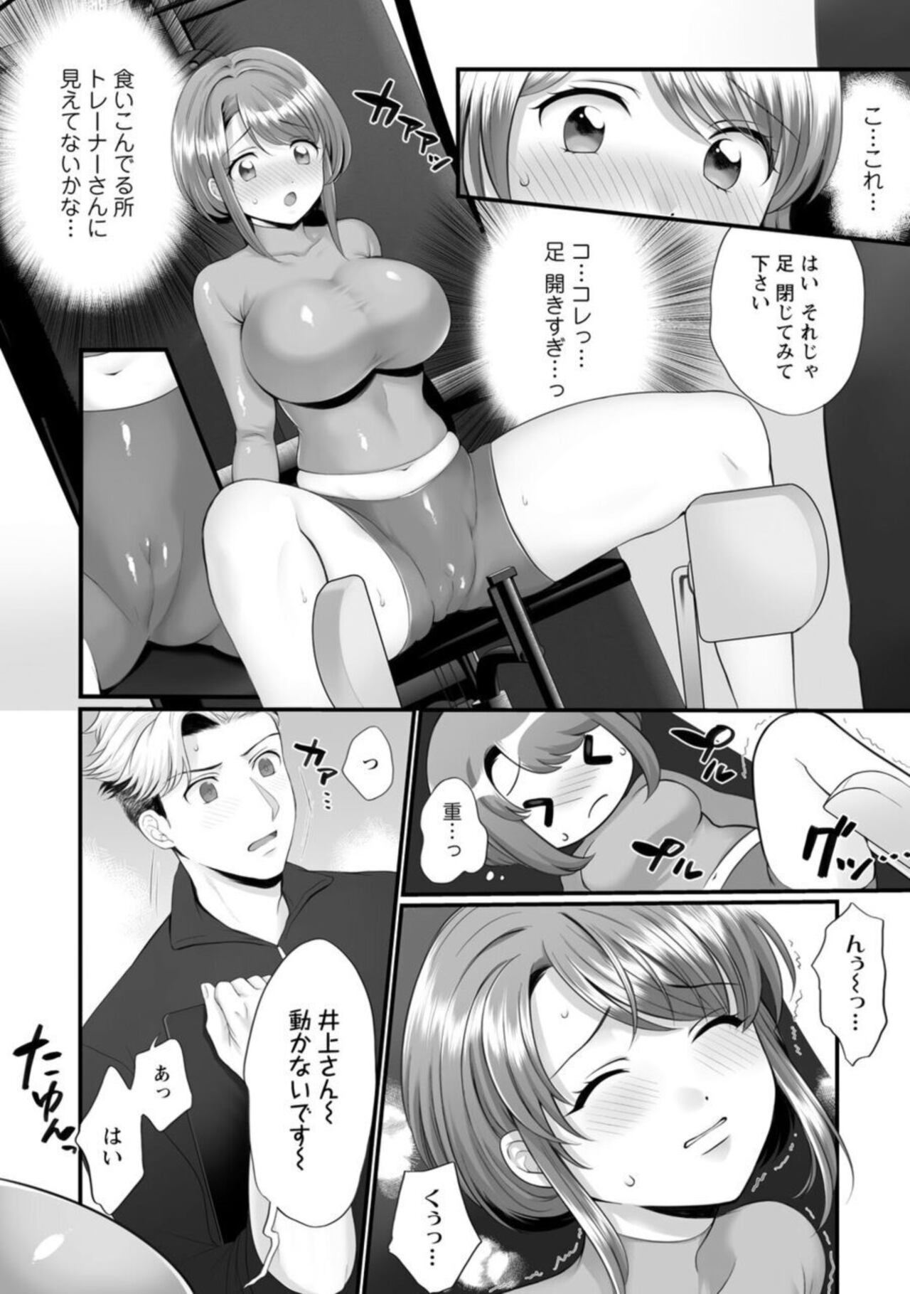 Honwaka Oku-san wa Kotowarenai! ~Suzume-san no Ecchi na Nichijou~ 1-2 page 10 full