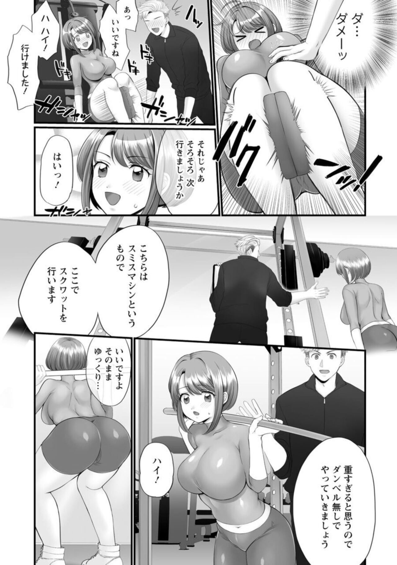 Honwaka Oku-san wa Kotowarenai! ~Suzume-san no Ecchi na Nichijou~ 1-2 page 12 full