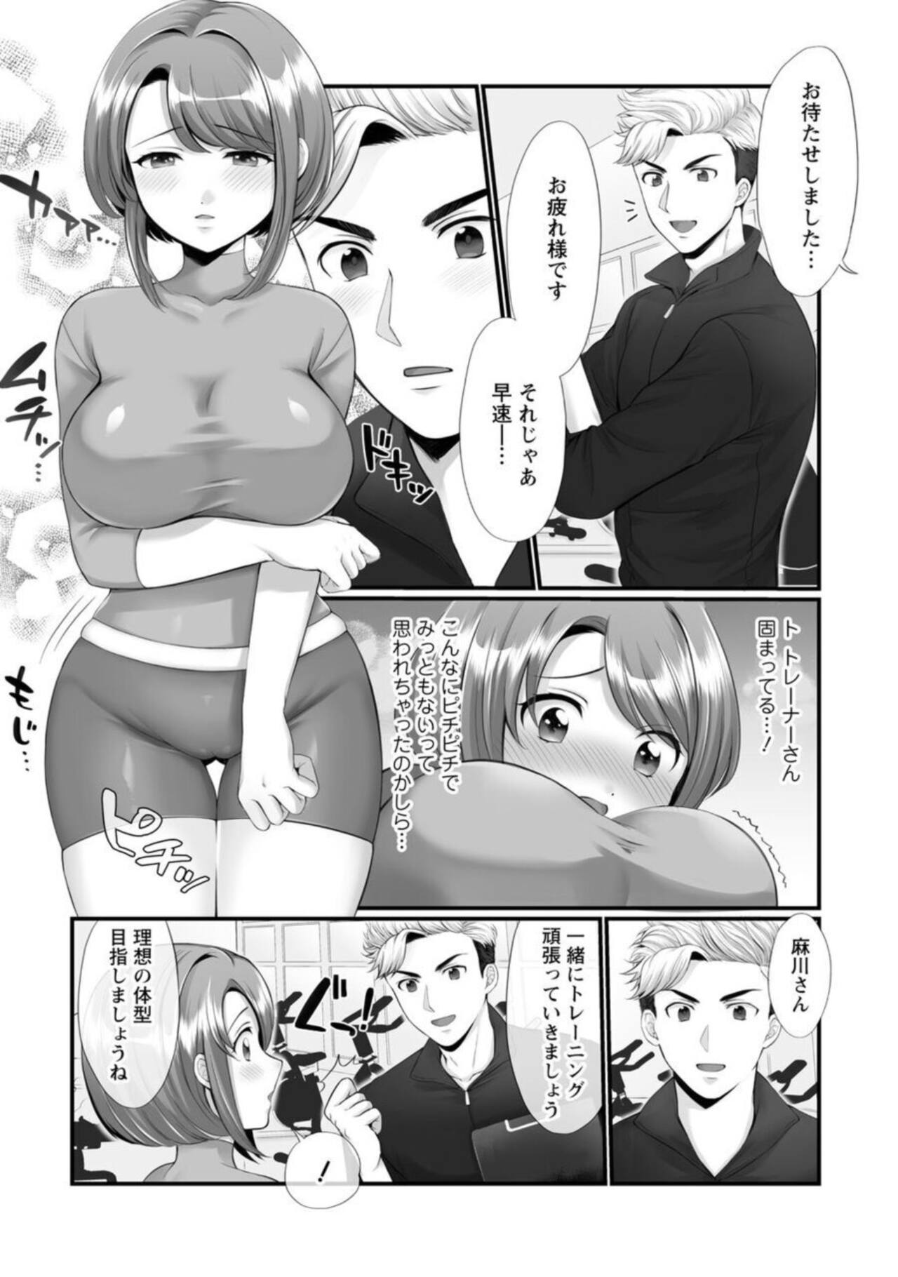 Honwaka Oku-san wa Kotowarenai! ~Suzume-san no Ecchi na Nichijou~ 1-2 page 7 full