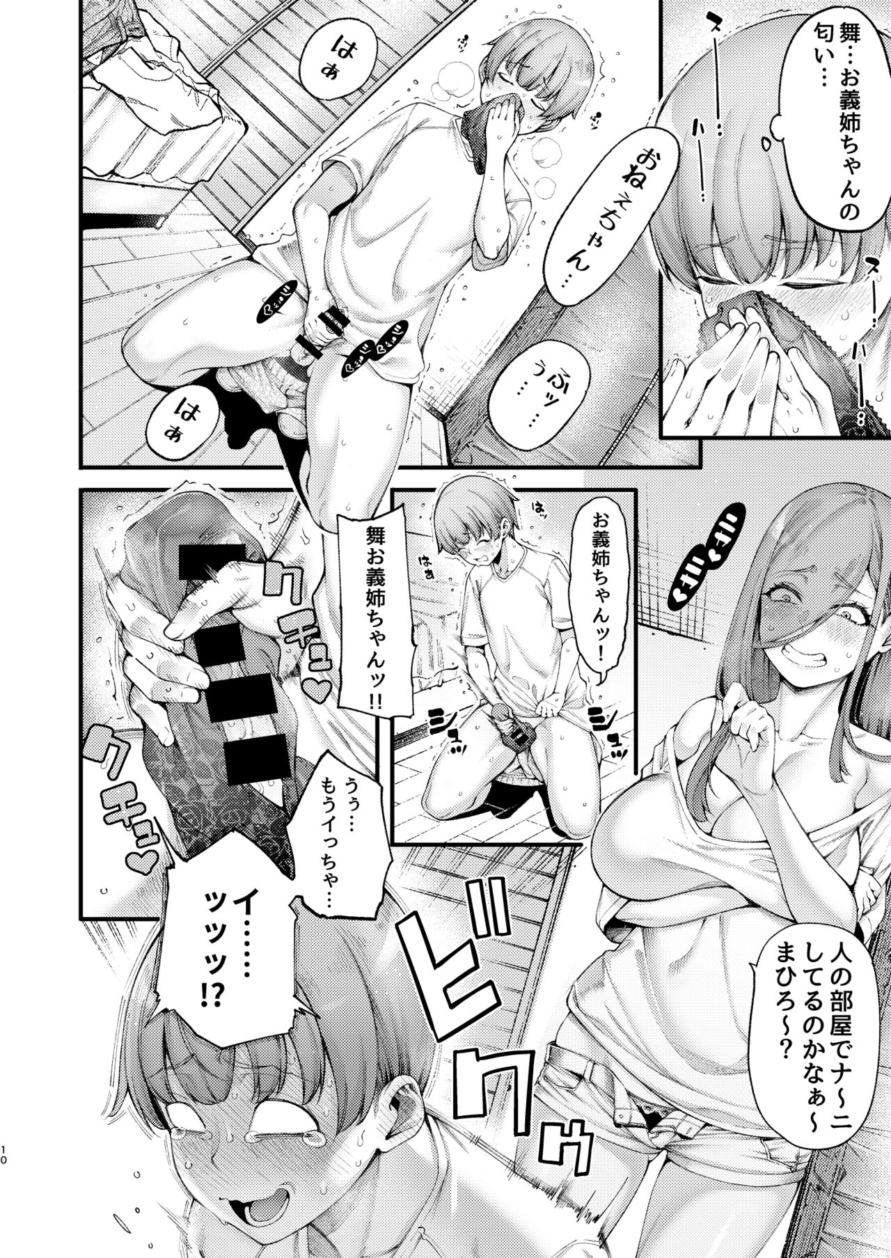 Zuborana de Ecchi na Onee-chan wa Dou Kangaetemo Boku o  Sasotteiru page 10 full